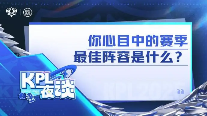 一毋庸置疑, alt, 一阵容